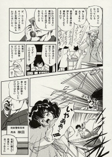 [Tomozawa Shou] Mishoujo Splash - page 33