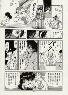 [Tomozawa Shou] Mishoujo Splash - page 37
