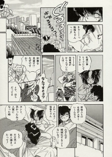 [Tomozawa Shou] Mishoujo Splash - page 41
