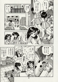 [Tomozawa Shou] Mishoujo Splash - page 47