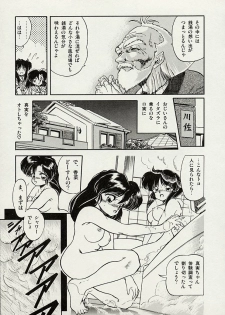 [Tomozawa Shou] Mishoujo Splash - page 49