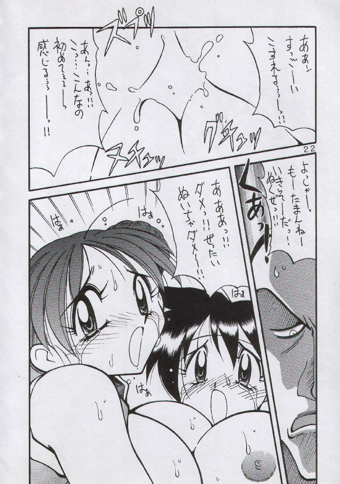 (C50) [Yabougumi (Kawamoto Hiroshi)] Yabou Mankai (Street Fighter Zero) page 20 full