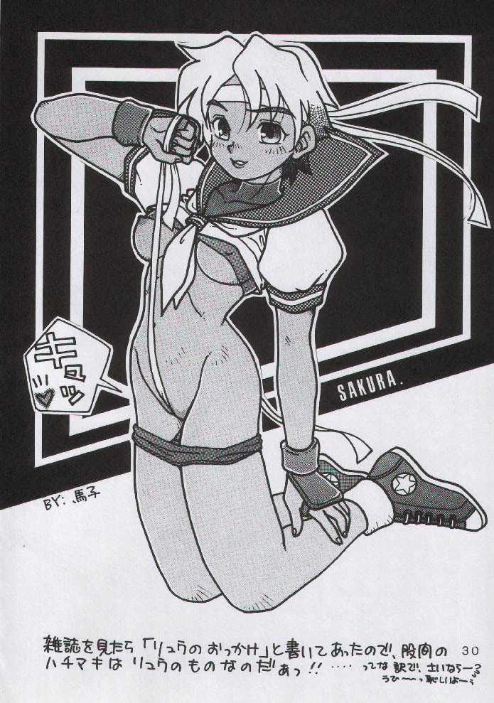 (C50) [Yabougumi (Kawamoto Hiroshi)] Yabou Mankai (Street Fighter Zero) page 28 full