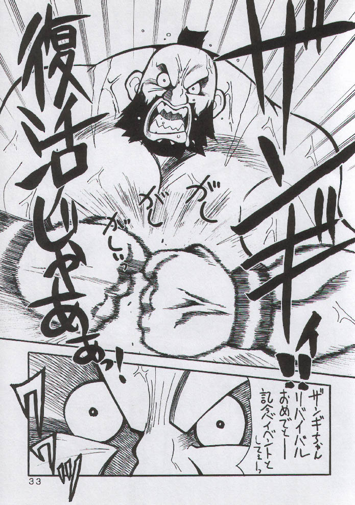 (C50) [Yabougumi (Kawamoto Hiroshi)] Yabou Mankai (Street Fighter Zero) page 31 full