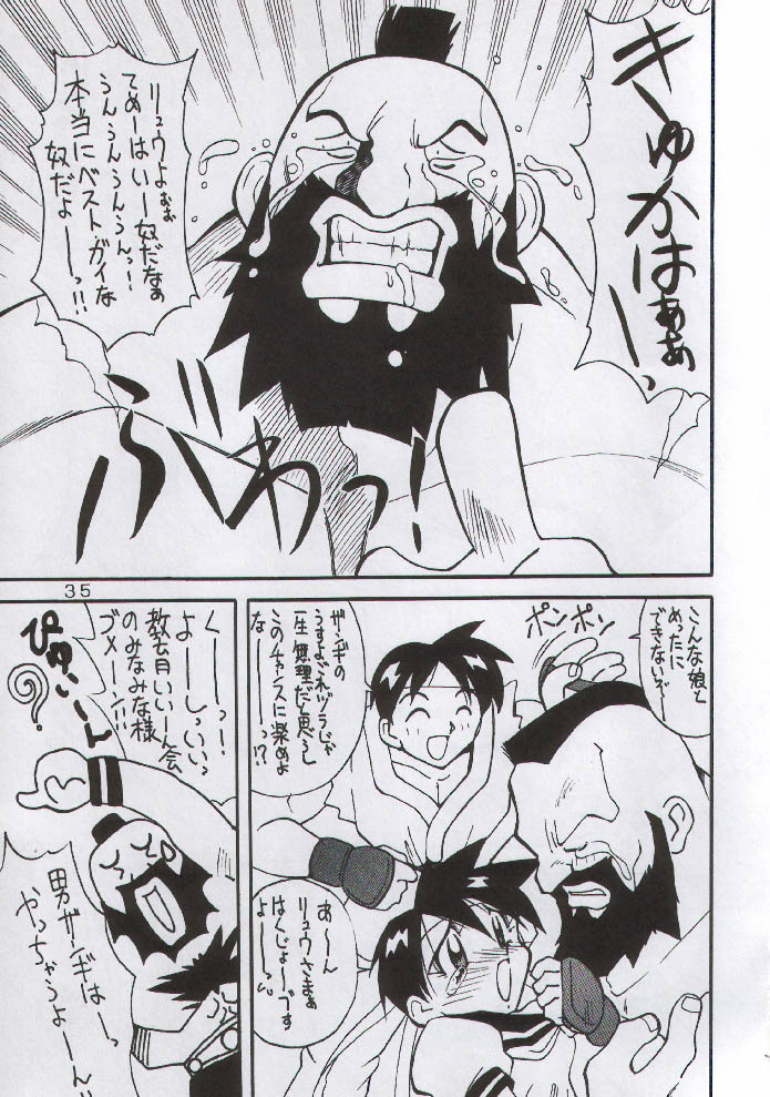 (C50) [Yabougumi (Kawamoto Hiroshi)] Yabou Mankai (Street Fighter Zero) page 33 full