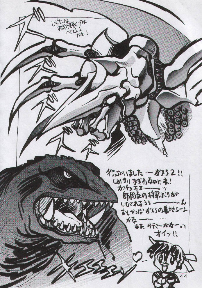 (C50) [Yabougumi (Kawamoto Hiroshi)] Yabou Mankai (Street Fighter Zero) page 42 full