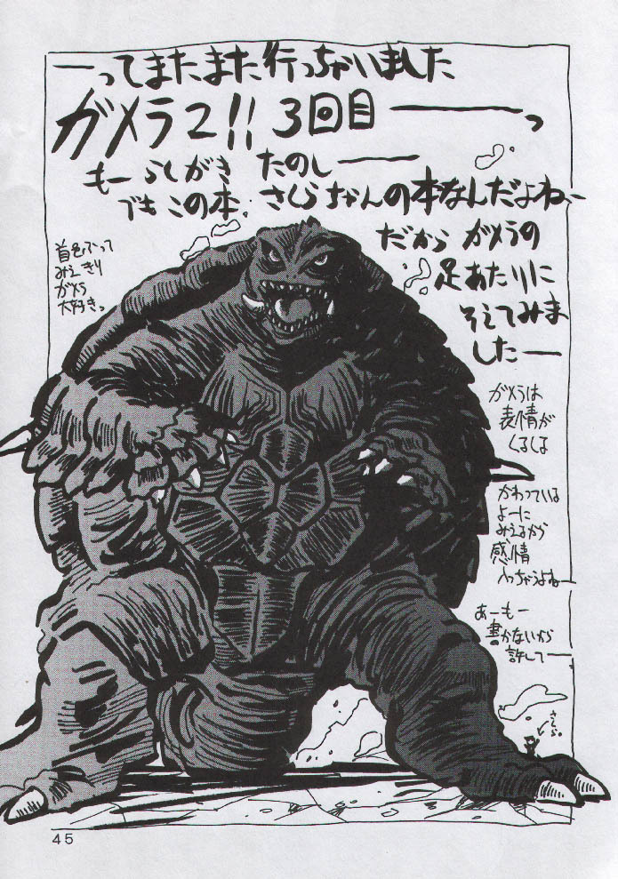 (C50) [Yabougumi (Kawamoto Hiroshi)] Yabou Mankai (Street Fighter Zero) page 43 full