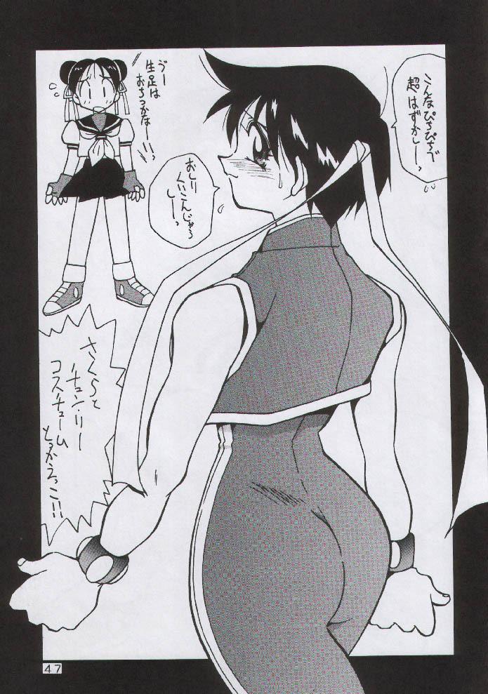 (C50) [Yabougumi (Kawamoto Hiroshi)] Yabou Mankai (Street Fighter Zero) page 44 full
