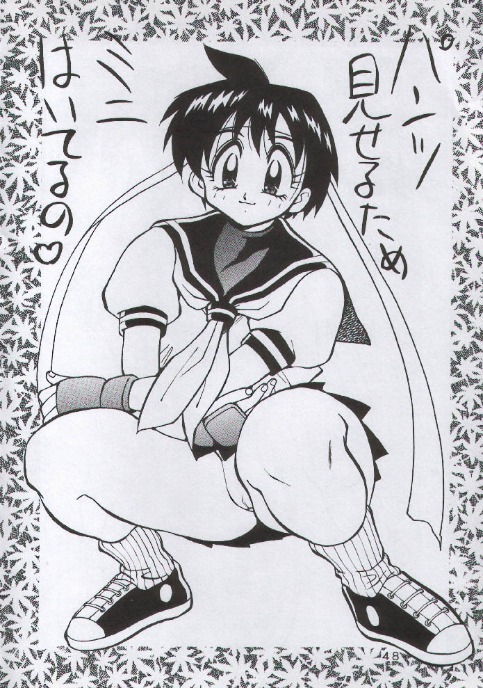 (C50) [Yabougumi (Kawamoto Hiroshi)] Yabou Mankai (Street Fighter Zero) page 45 full