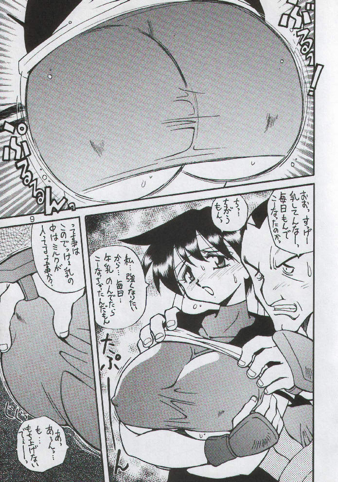 (C50) [Yabougumi (Kawamoto Hiroshi)] Yabou Mankai (Street Fighter Zero) page 7 full