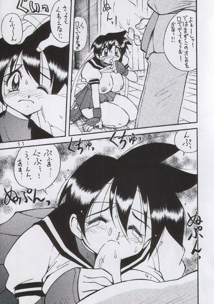 (C50) [Yabougumi (Kawamoto Hiroshi)] Yabou Mankai (Street Fighter Zero) page 9 full