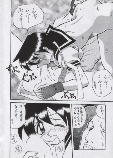 (C50) [Yabougumi (Kawamoto Hiroshi)] Yabou Mankai (Street Fighter Zero) - page 10