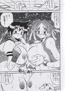 (C50) [Yabougumi (Kawamoto Hiroshi)] Yabou Mankai (Street Fighter Zero) - page 13