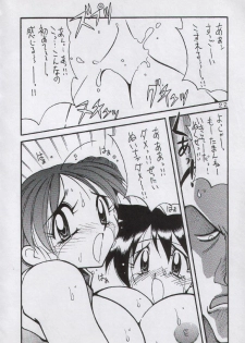 (C50) [Yabougumi (Kawamoto Hiroshi)] Yabou Mankai (Street Fighter Zero) - page 20