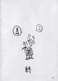 (C50) [Yabougumi (Kawamoto Hiroshi)] Yabou Mankai (Street Fighter Zero) - page 24