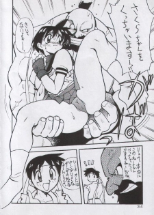 (C50) [Yabougumi (Kawamoto Hiroshi)] Yabou Mankai (Street Fighter Zero) - page 32