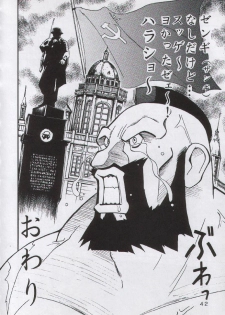 (C50) [Yabougumi (Kawamoto Hiroshi)] Yabou Mankai (Street Fighter Zero) - page 40