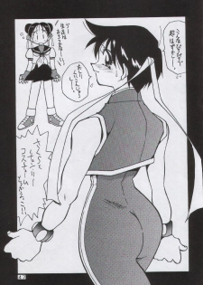 (C50) [Yabougumi (Kawamoto Hiroshi)] Yabou Mankai (Street Fighter Zero) - page 44