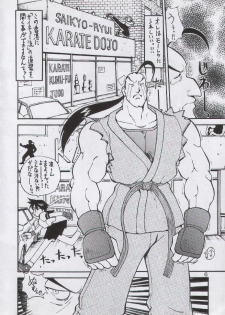 (C50) [Yabougumi (Kawamoto Hiroshi)] Yabou Mankai (Street Fighter Zero) - page 4
