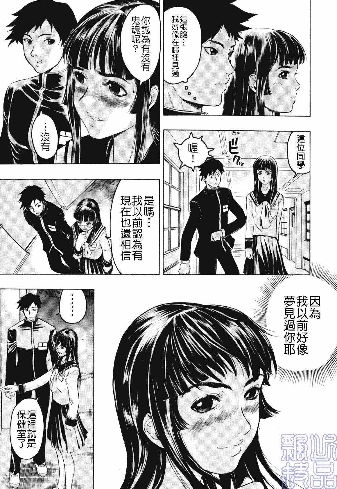 [Beauty Hair] Kakusareta Ana [Chinese] page 101 full