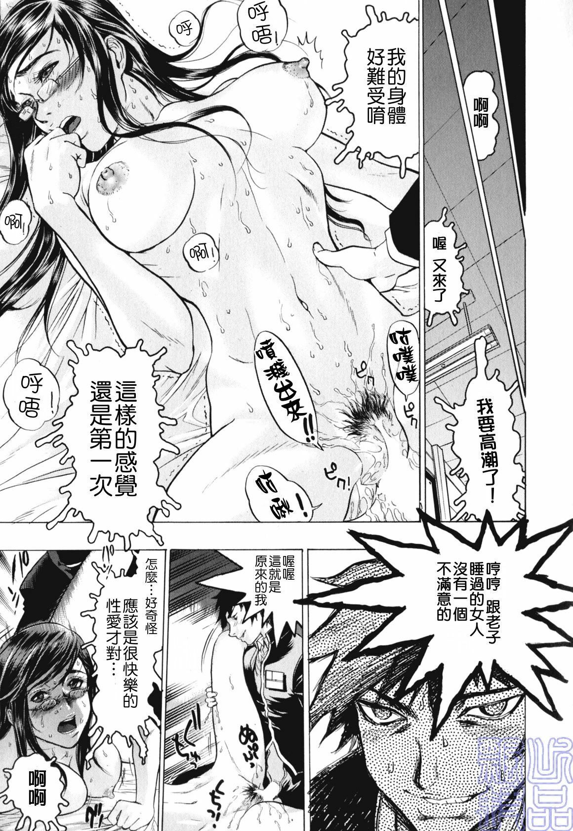 [Beauty Hair] Kakusareta Ana [Chinese] page 111 full