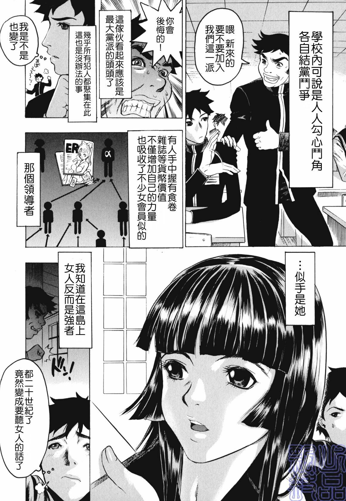 [Beauty Hair] Kakusareta Ana [Chinese] page 116 full