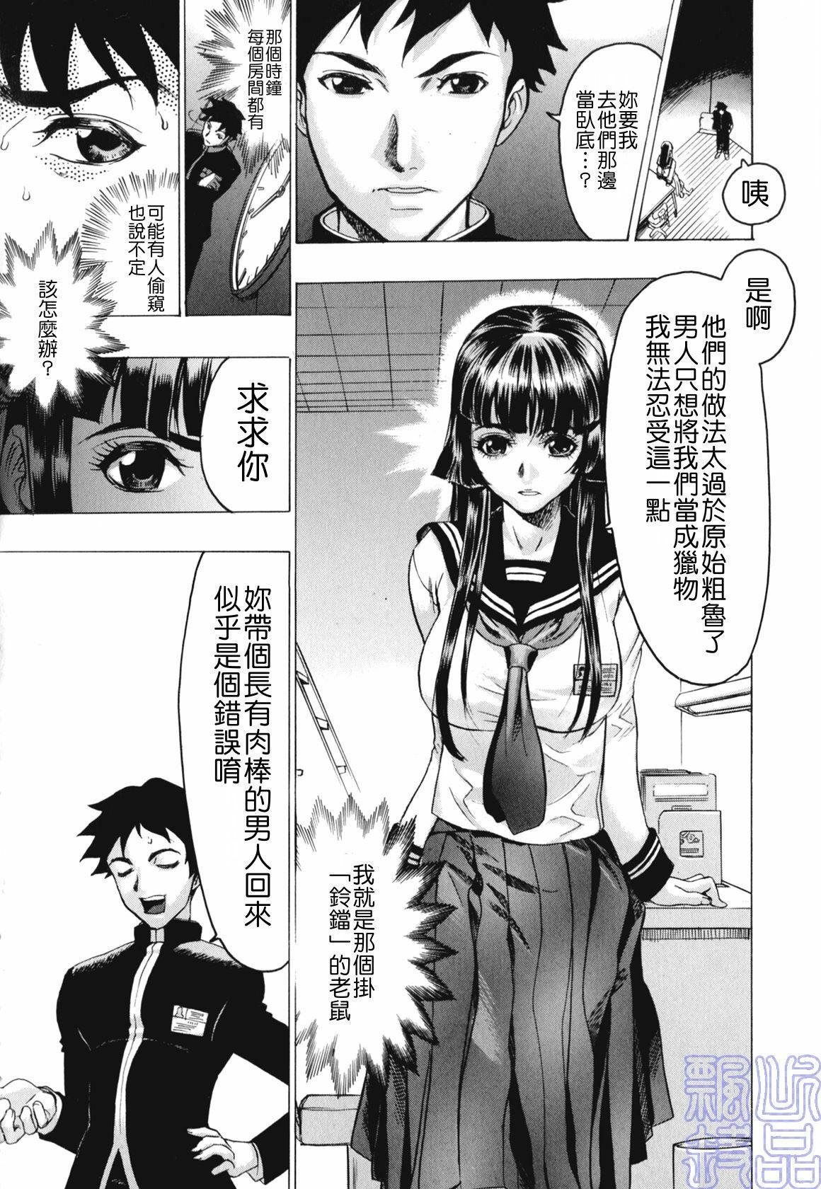 [Beauty Hair] Kakusareta Ana [Chinese] page 118 full