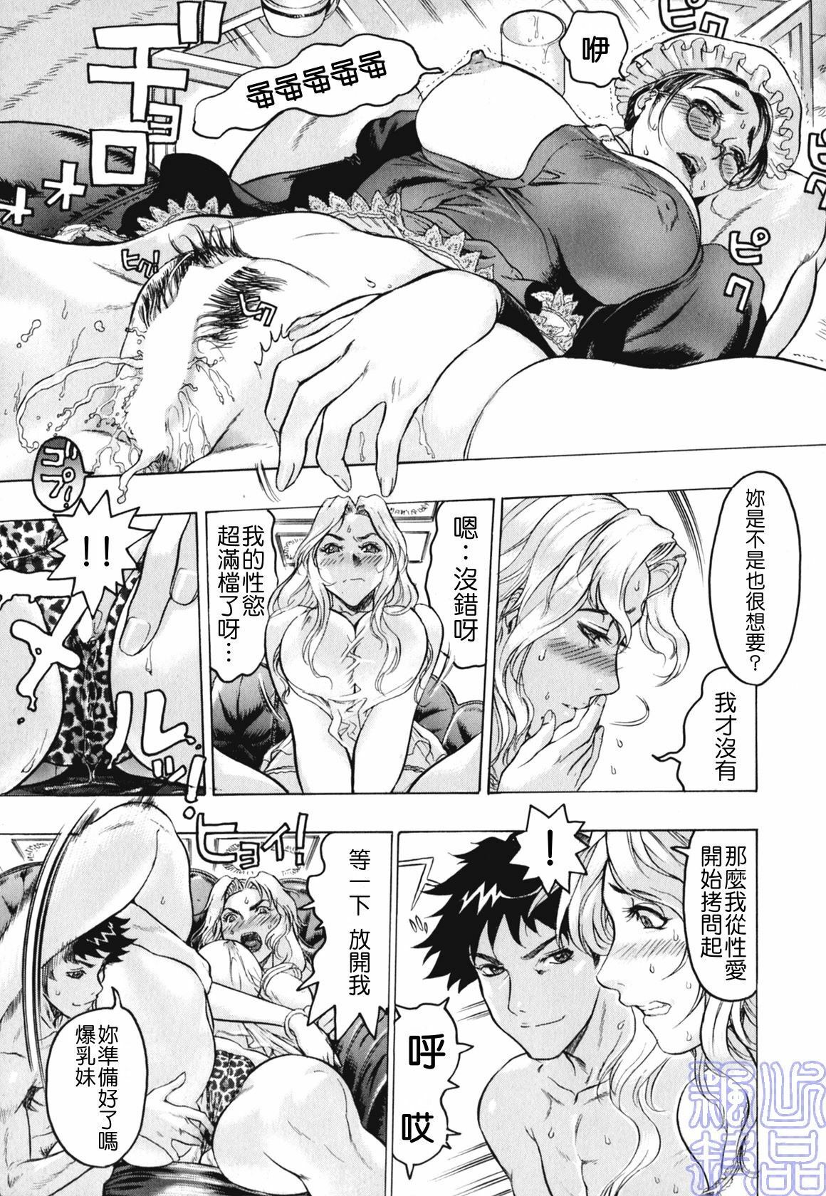 [Beauty Hair] Kakusareta Ana [Chinese] page 139 full