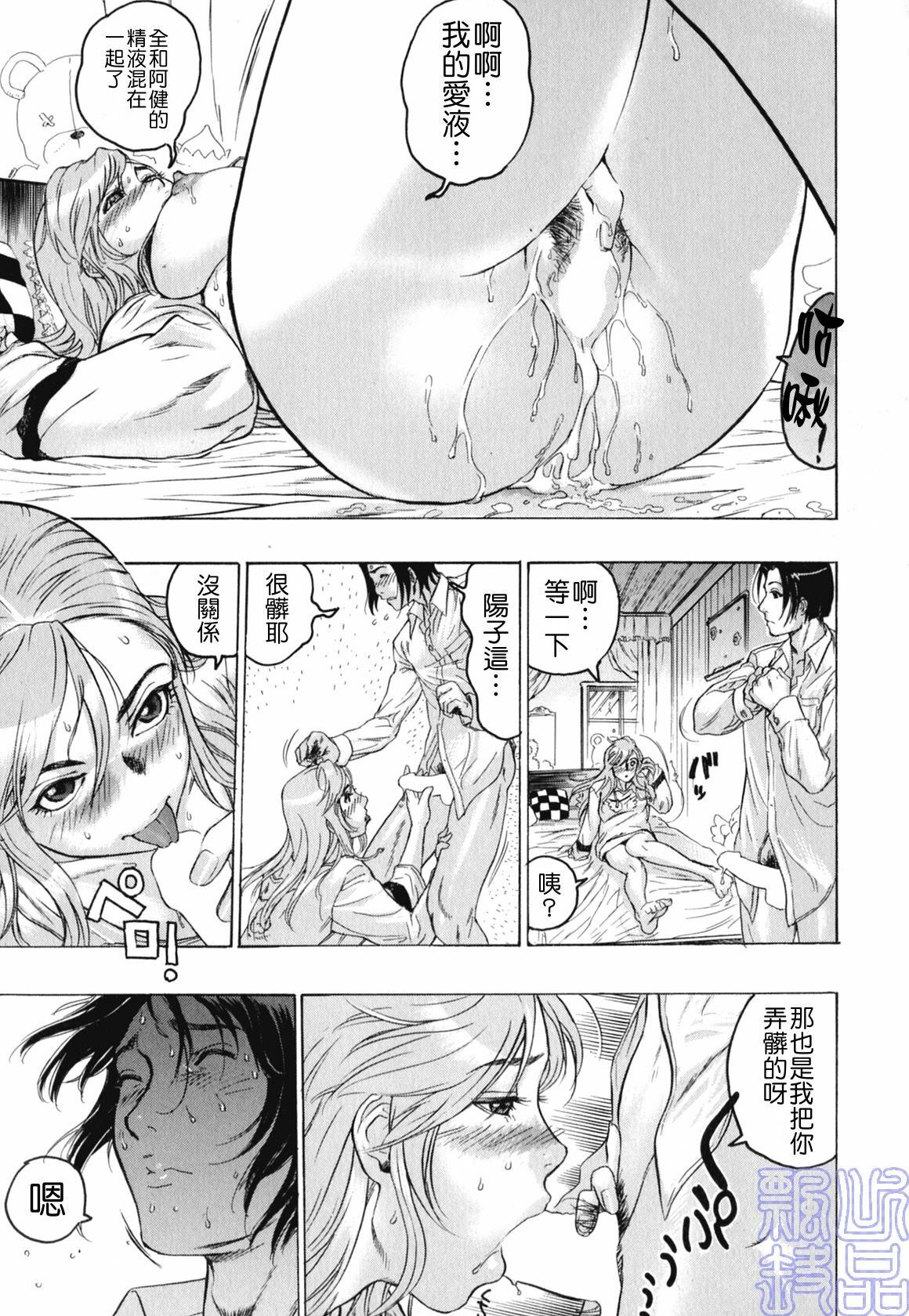 [Beauty Hair] Kakusareta Ana [Chinese] page 17 full