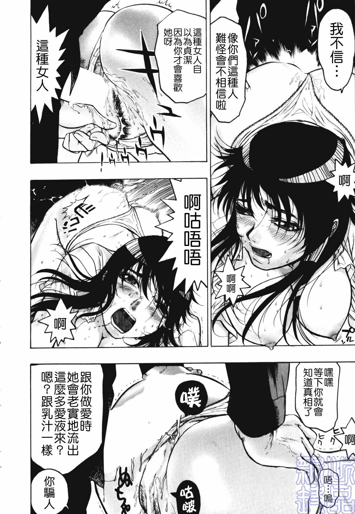 [Beauty Hair] Kakusareta Ana [Chinese] page 170 full