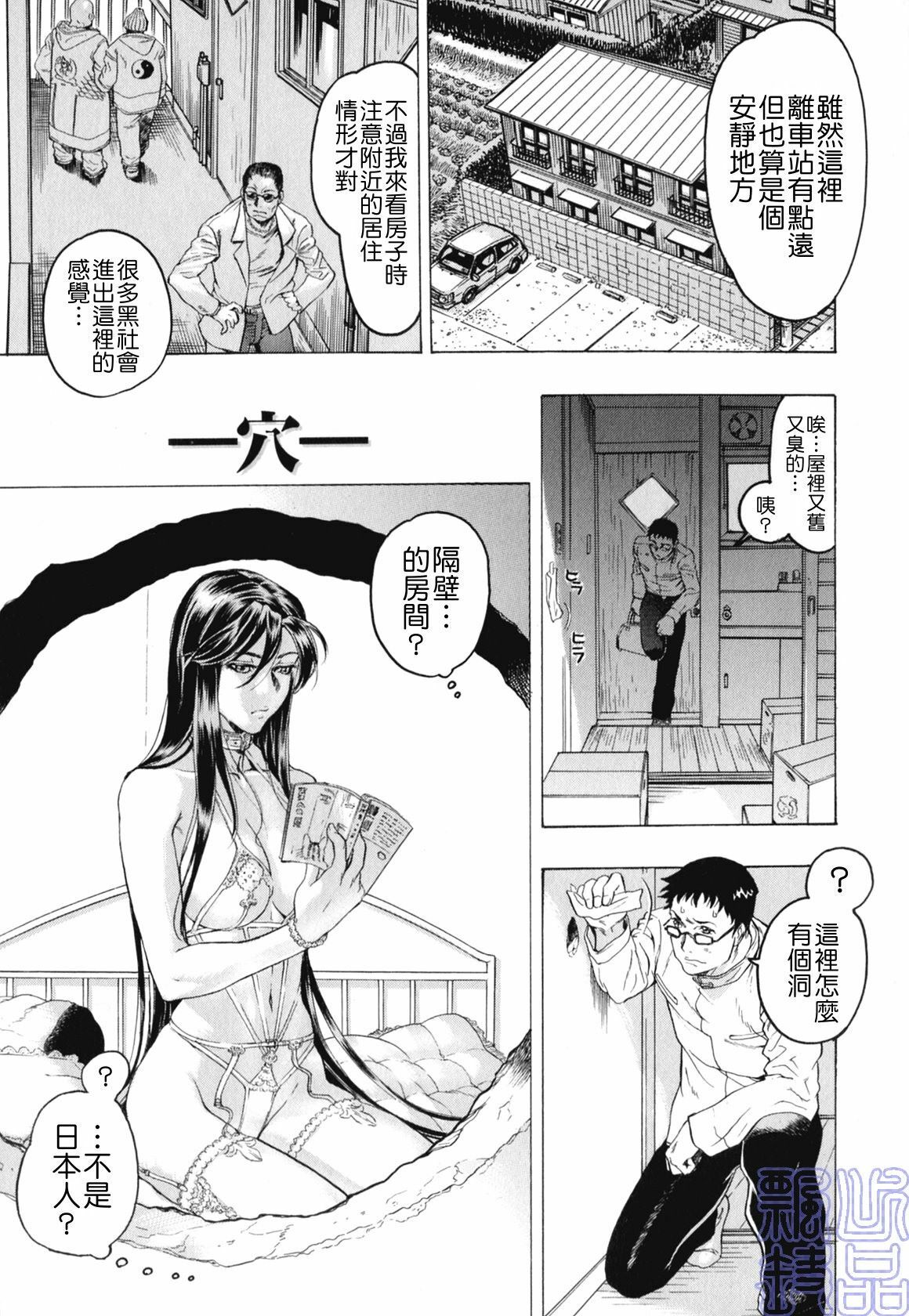 [Beauty Hair] Kakusareta Ana [Chinese] page 19 full