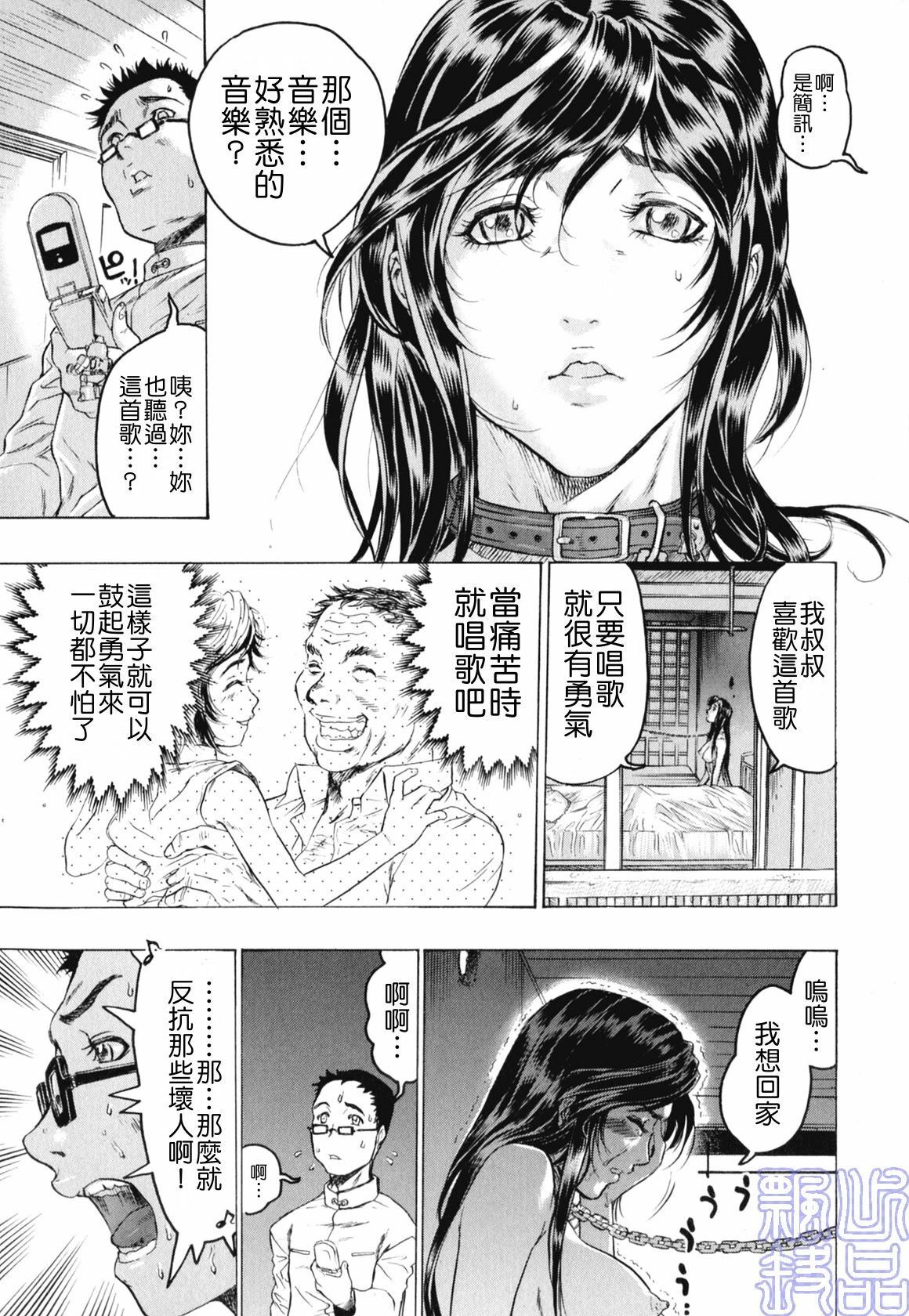 [Beauty Hair] Kakusareta Ana [Chinese] page 29 full