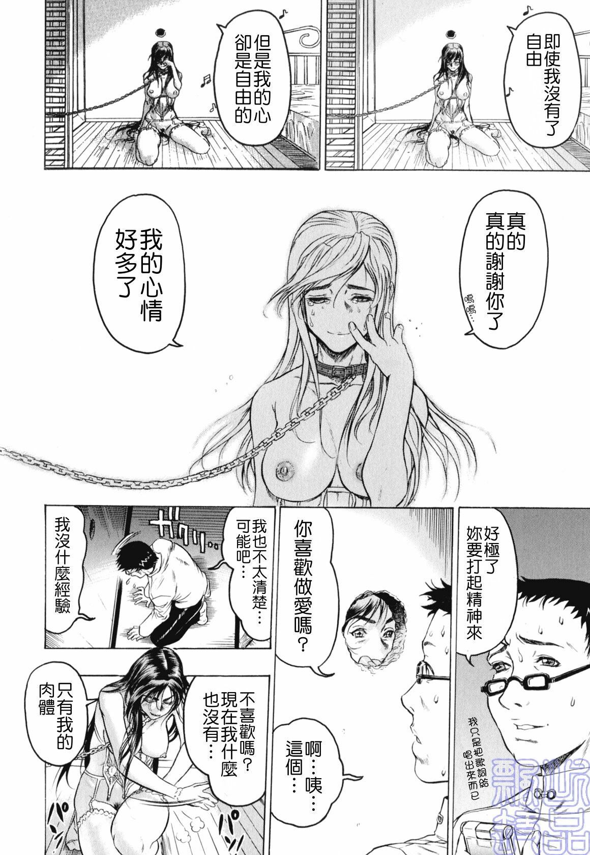 [Beauty Hair] Kakusareta Ana [Chinese] page 30 full