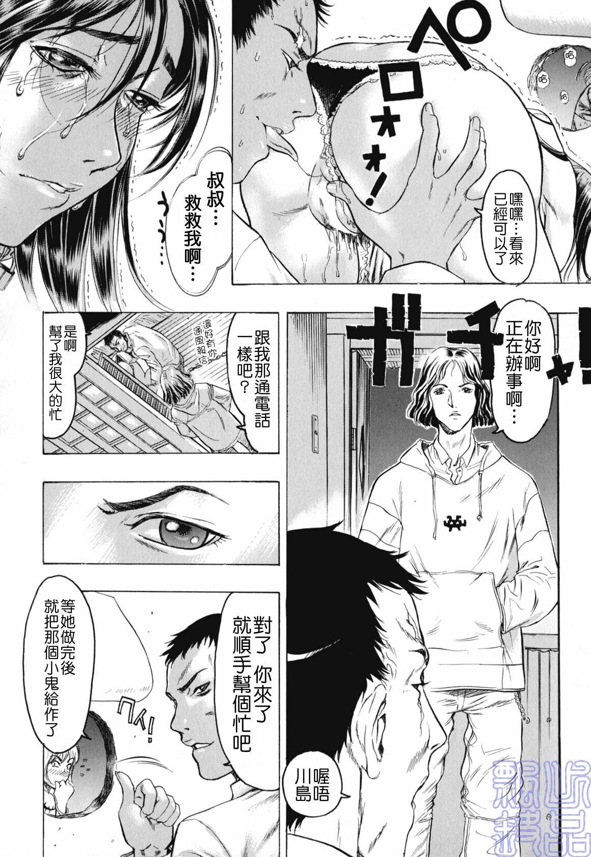 [Beauty Hair] Kakusareta Ana [Chinese] page 50 full