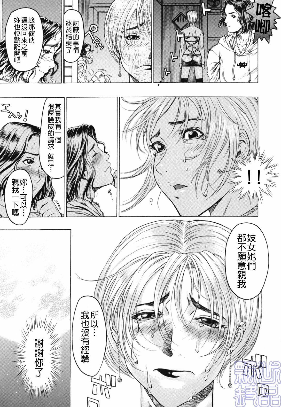 [Beauty Hair] Kakusareta Ana [Chinese] page 55 full