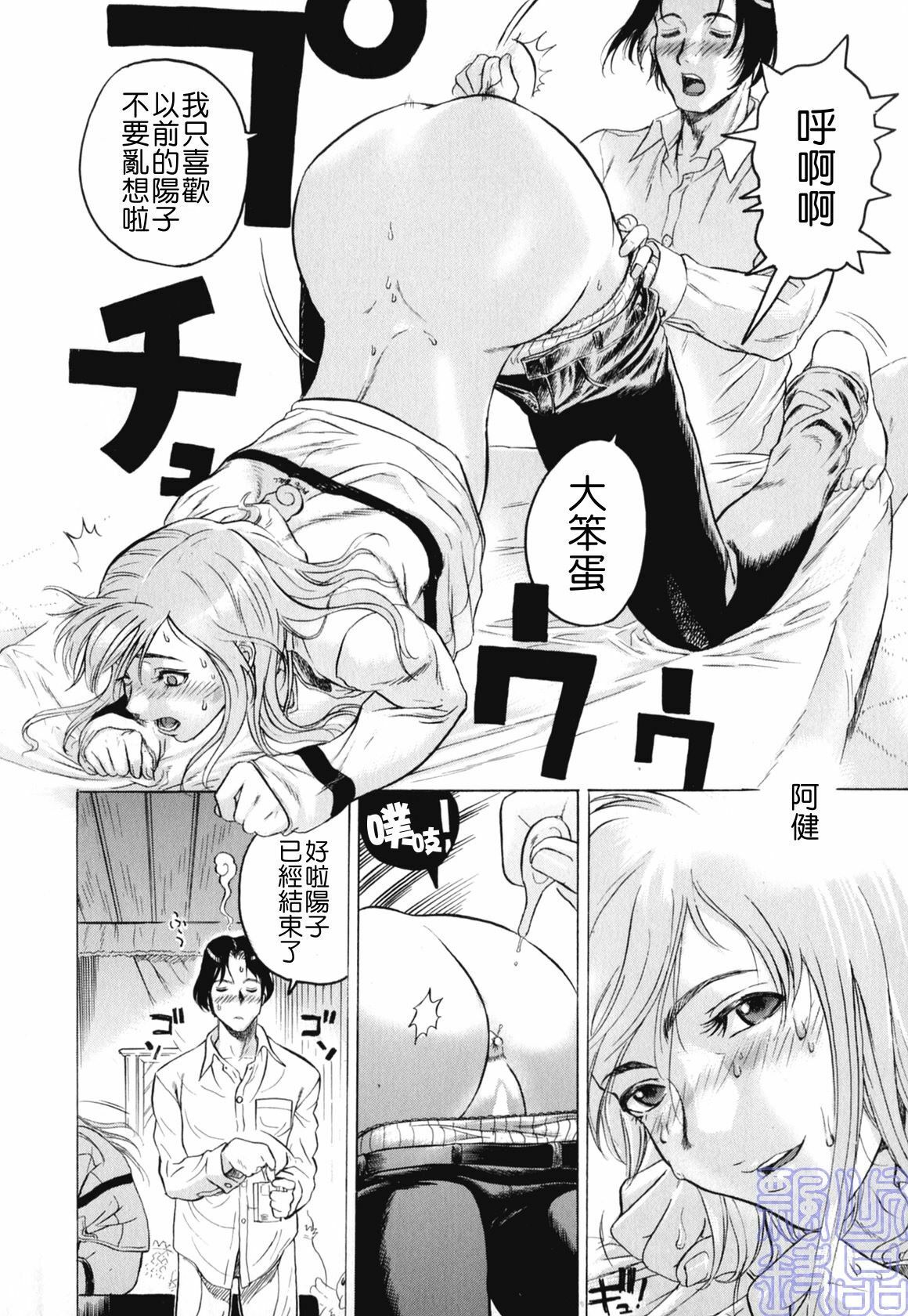 [Beauty Hair] Kakusareta Ana [Chinese] page 8 full