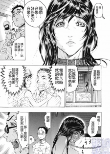 [Beauty Hair] Kakusareta Ana [Chinese] - page 29