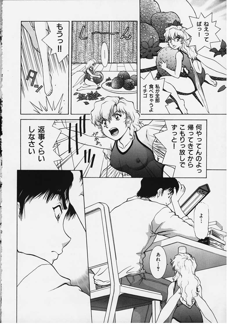 Figure's LAC #3 page 8 full