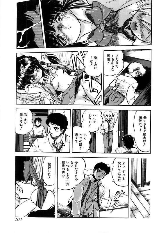 [Tomozawa Shou] Mitsuiro ni Somete page 104 full