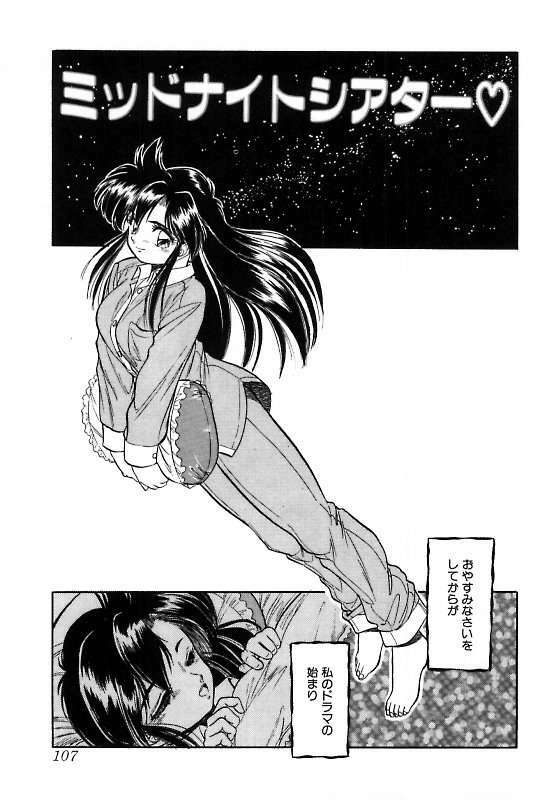 [Tomozawa Shou] Mitsuiro ni Somete page 110 full