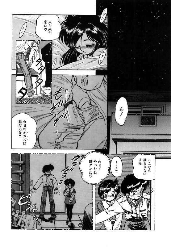 [Tomozawa Shou] Mitsuiro ni Somete page 111 full