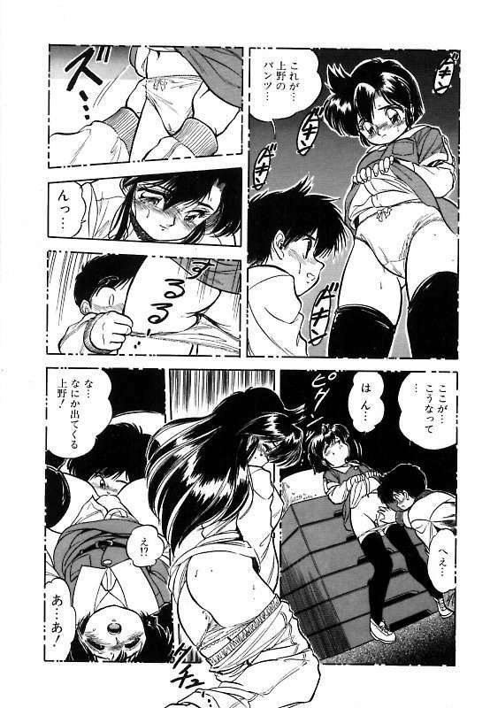 [Tomozawa Shou] Mitsuiro ni Somete page 112 full