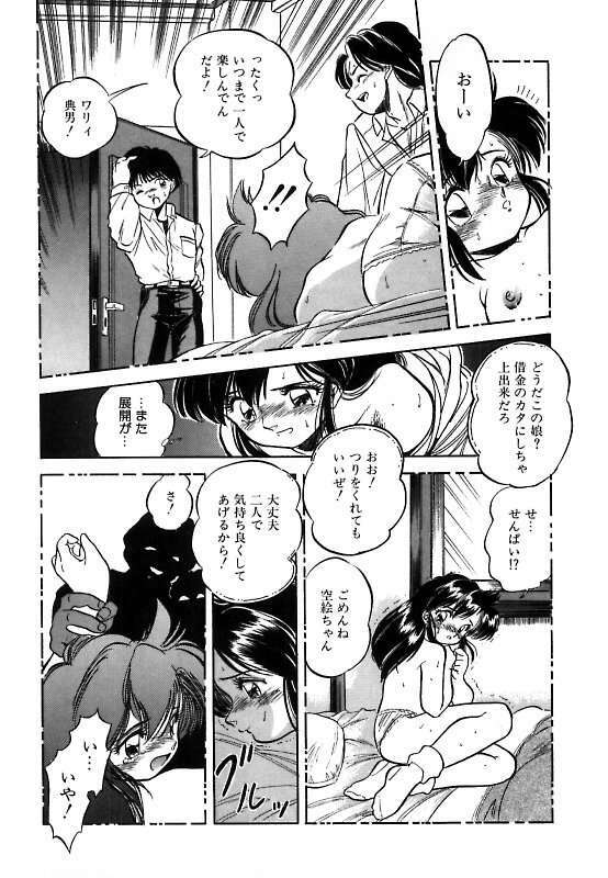 [Tomozawa Shou] Mitsuiro ni Somete page 117 full