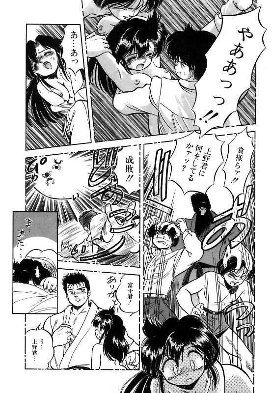 [Tomozawa Shou] Mitsuiro ni Somete page 118 full