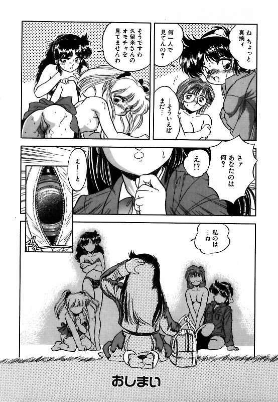 [Tomozawa Shou] Mitsuiro ni Somete page 143 full