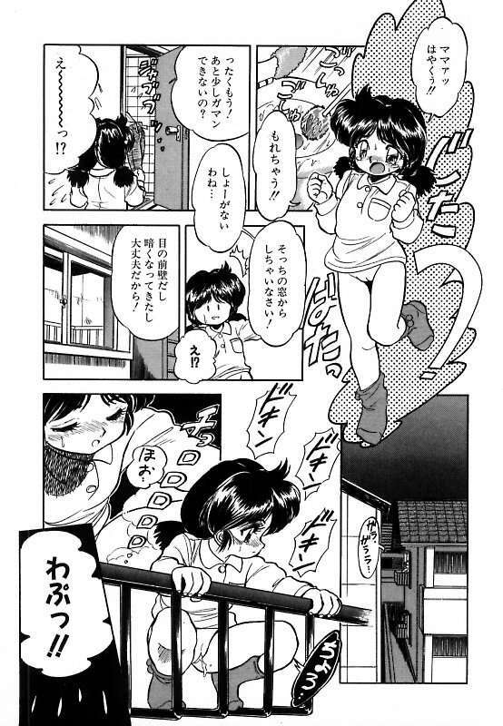 [Tomozawa Shou] Mitsuiro ni Somete page 144 full