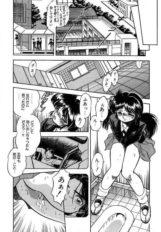 [Tomozawa Shou] Mitsuiro ni Somete page 146 full