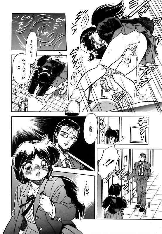 [Tomozawa Shou] Mitsuiro ni Somete page 147 full