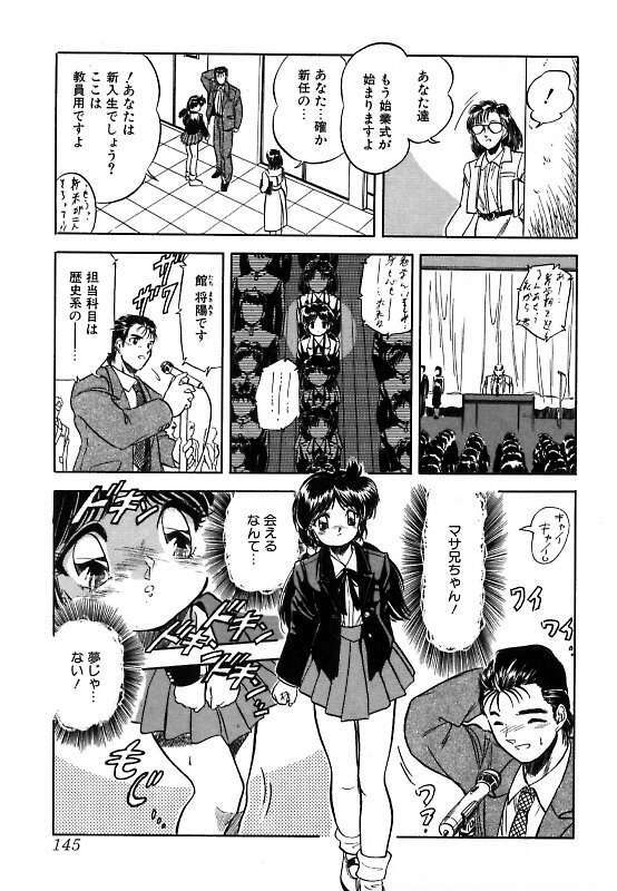 [Tomozawa Shou] Mitsuiro ni Somete page 148 full