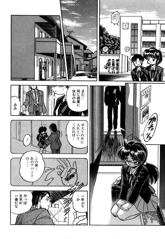 [Tomozawa Shou] Mitsuiro ni Somete page 149 full